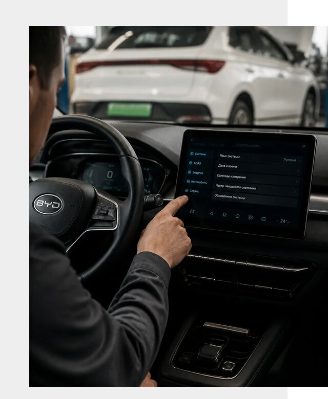 Русификация BYD E2 в Соколе от 15524 р. | ФастМобиль-Скл под ключ